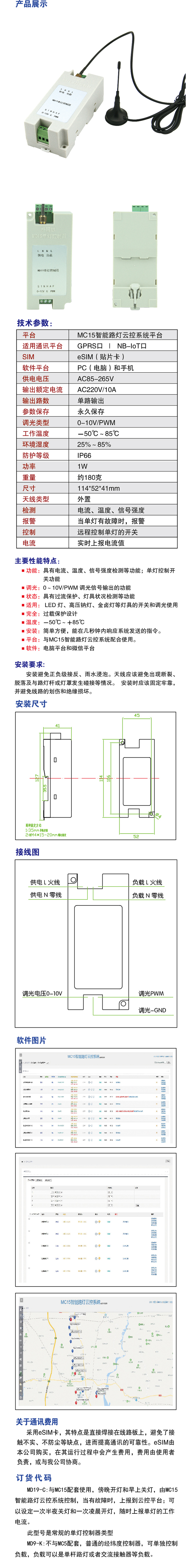 單燈產(chǎn)品.jpg